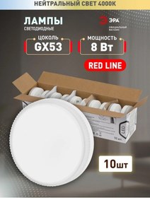 Resim Era Led Ampuller Gx53 8w 4000k Tablet 10 Adet 360508727 