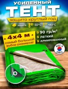 Resim Prımetex 4x4m 90 Gr Turistik Evrensel Branda Örtüsü 315013308 