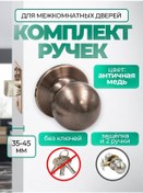 Resim Loid Kapı Kolu İç Kapı Döner, Kilitsiz, Bakır 445305401 