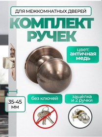 Resim Loid Kapı Kolu İç Kapı Döner, Kilitsiz, Bakır 445305401 