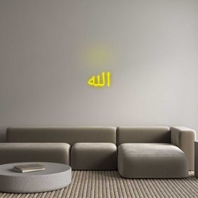 Resim Özel Tasarım : الله 