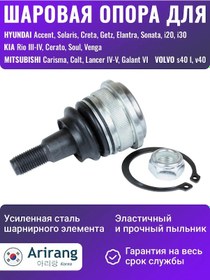 Resim Arirang Solalıs Akset Rio 3 4 Cerato İçin Rot Başlığı 219335446 