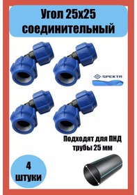 Resim Spektr Pe Boru Bağlantı Dirseği 25 4 Adet \ It's Good Practice To Release The Honestreview Because İt Gives The Exege 