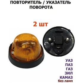 Resim Spoauto Şerit Konumlandırıcılar Gaz Up-101, Paz, Uaz, Zıl, Kamaz. 259709535 