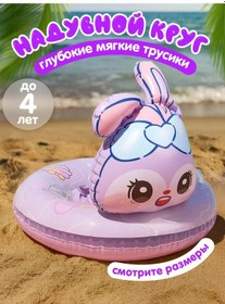 Resim Dreamtravelgallery Çocuklar İçin Külotlu Şişme Simit 223283575 