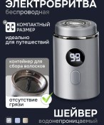 Resim Taşınabilir Erkek Elektrikli Tıraş Makinesi Tıraş Aleti 316203126 Diğer 