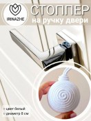 Resim Irinazhe Pamuk Ve Jüt Kapı Stoperi 165666754 