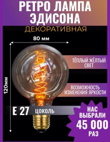 Resim Vintaznyj Svet Dekoratif Retro Ampul Vintage E27 Edison Yuvarlak G80 324991252 