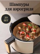 Resim Mohnatyj Smel' Airfryer İçin Şişlik 20 Parça Şiş 436595219 