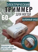 Resim Tırnak Kesme Makinesi 219267952 Diğer 