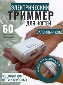 Resim Tırnak Kesme Makinesi 219267952 Diğer 