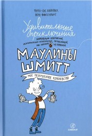 Resim Eksmo Udivitel'nye priklucenia Mauliny Smitt. Cast' 1.Moe razrusennoe korolevstvo (2-e izdanie) 