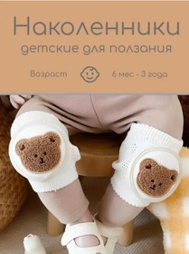 Resim Bebekler İçin Emekleme Dizlikleri 391656697 