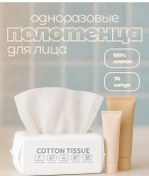 Resim Style & Comfort Tek Kullanımlık Pamuklu Yüz Havluları 401206765 