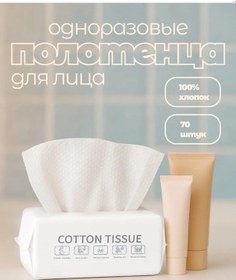 Resim Style & Comfort Tek Kullanımlık Pamuklu Yüz Havluları 401206765 