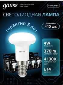 Resim Gauss Led Ampul E14 R39 4w 4100k Nötr Işık 10 Adet 158442264 