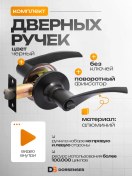 Resim Dorsenses Kolu Var İntra Bölme Kilidi Kolu 174637399 