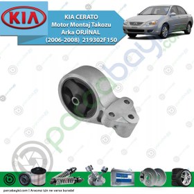 Resim Kia Cerato Motor Takozu Arka Orijinal | (2004-2006) 219302F100 