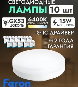 Resim Feron Led Lamba Gx53 15w 6400k 10 Adet 182578453 