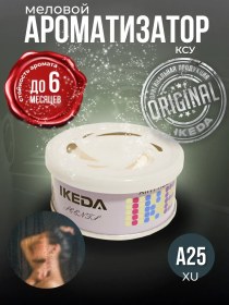 Resim Ikeda Xu A25 Araba Ve Ev İçin Kalıcı Tebeşir Kokuxu A25 359680831 