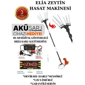Resim Elia Sensörlü Ve Devir Ayarlı Zeytin Hasat Makinası Taraklı Şarj Aleti Hediyeli 