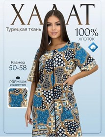 Resim Gold Premium Ev Kıyafeti Bornozu 330757721 Bej 