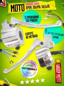 Resim Lidermoto Alfa Moped Direksiyon Blokları Kumandalar İçin Fişsiz Anahtarlar 163513313 