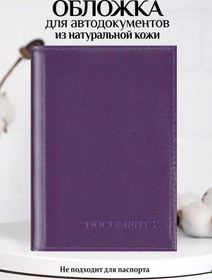 Resim Barsalini Land Araç Belgeleri İçin Kapak 132085790 