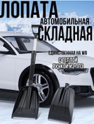 Resim Sneganet Katlanabilir Araç Kar Küreği 189905831 