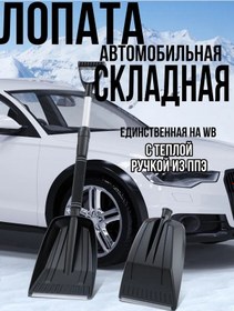 Resim Sneganet Katlanabilir Araç Kar Küreği 189905831 