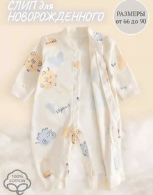 Resim Elkro Yenidoğan Göğüs Bağı 272159451 Bej 