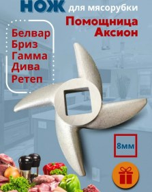 Resim Smartdom Elektrikli Kıyma Makinesi Bıçağı 466788016 