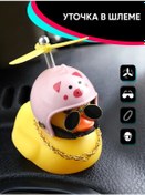 Resim A M Dizajn Aracın İçinde Kasklı Ve Gözlükleri Olan Ördek 212722045 