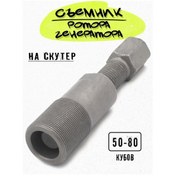 Resim 2t Ve 4t 139qmb Scooter Jeneratör Çıkarıcı 371650818 