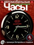 Resim Texatex Kia İçin Araç Paneli Saatleri 378531942 