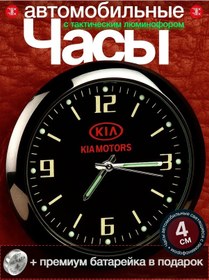 Resim Texatex Kia İçin Araç Paneli Saatleri 378531942 