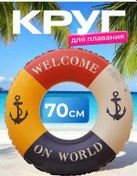 Resim Niksten-2 Çocuklar İçin 70 Cm Şişme Yüzme Simidi 418881318 