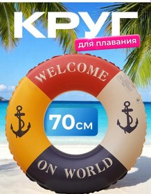 Resim Niksten-2 Çocuklar İçin 70 Cm Şişme Yüzme Simidi 418881318 