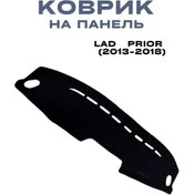 Resim Приораа 20 Panel Örtüsü 244861050 