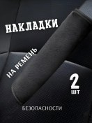 Resim Vibecozy Emniyet Kemeri Kılıfı 2 Adet 332597179 