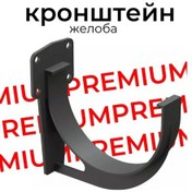 Resim Docke Premıum Oluk Bağlantı Aparatı 255456335 