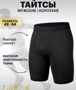 Resim Frman Spor Taytları 156342903 SiYAH 