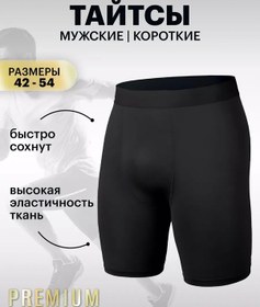 Resim Frman Spor Taytları 156342903 SiYAH 