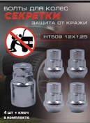 Resim S1store M12x1.25 Görevi Gören Tekerlekli Raptiyeler, 32 Mm Yükseklik, 17 Anahtar. 272698286 