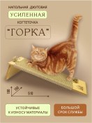 Resim Gavki İ Mavki Kedi Tırmanma Yırtıcı Ayaklı Jüt Kızak 196814572 