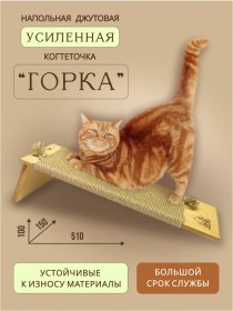 Resim Gavki İ Mavki Kedi Tırmanma Yırtıcı Ayaklı Jüt Kızak 196814572 