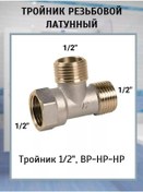 Resim Frap Pirinç Dişli T Bağlantı Parçası. 187333854 