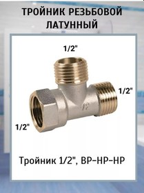 Resim Frap Pirinç Dişli T Bağlantı Parçası. 187333854 