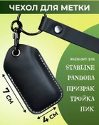 Resim Starline Ve Pandora İbareti Kutusunun Kılıfı 305536819 