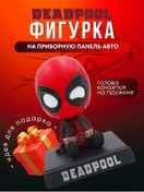 Resim Araba Torpedo Oyuncağı Deadpool 309531429 